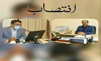 ✅ انتصاب سرپرست مدیریت امور پشتیبانی و رفاهی دانشگاه علوم پزشکی زاهدان